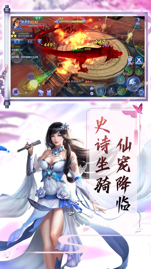 剑来传说封神游戏截图