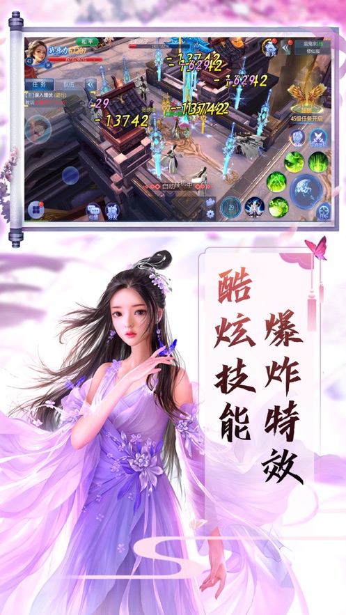 剑来传说封神游戏截图