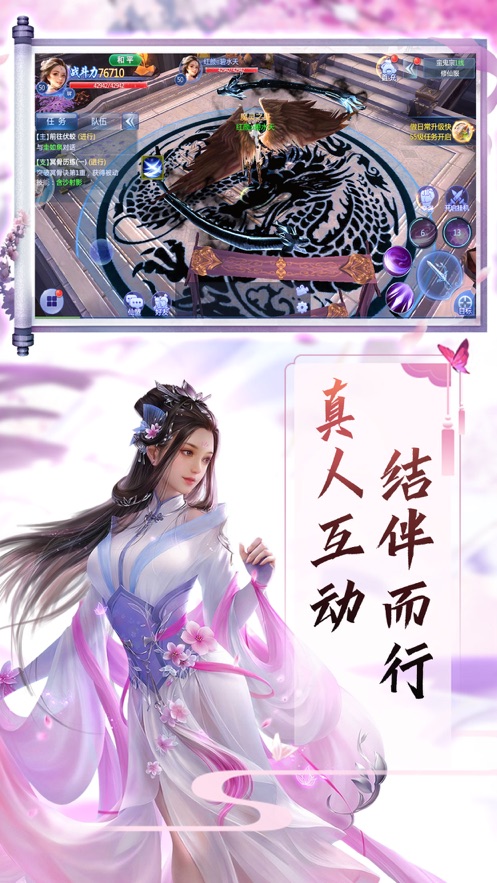 剑来传说封神游戏截图