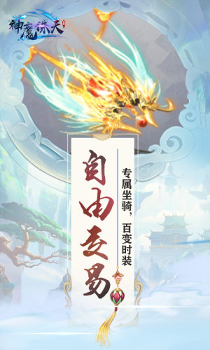 神魔诛天满v版手游截图