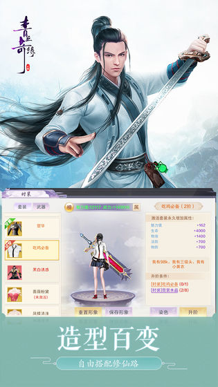 青丘奇缘测试版截图