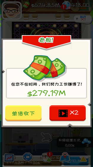 赚钱记手游截图