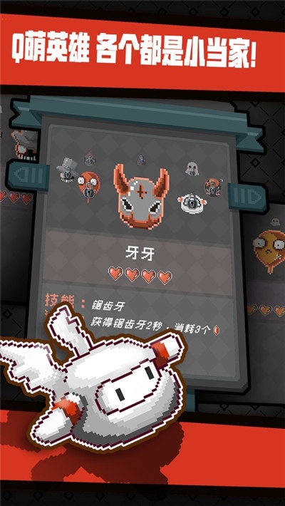 怪蛋迷宫中文破解版截图