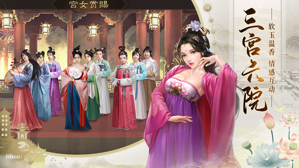 穿越明朝当官手游截图