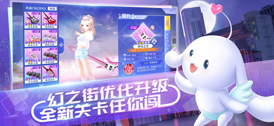 QQ炫舞伴侣2.0截图