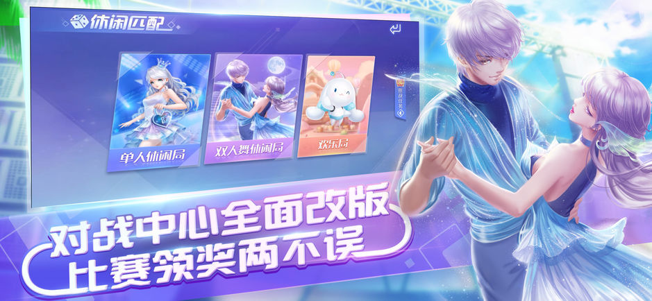 QQ炫舞伴侣2.0截图