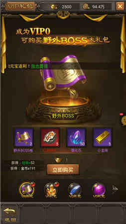 单职业遗忘神器传奇手游截图