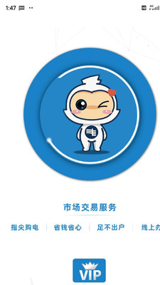彩云智能能源app截图