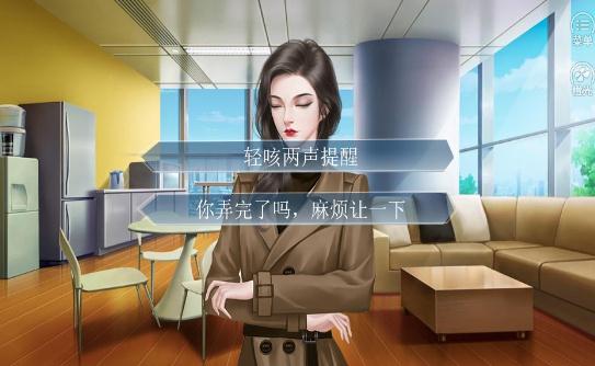 来金融街教你做人橙光版截图