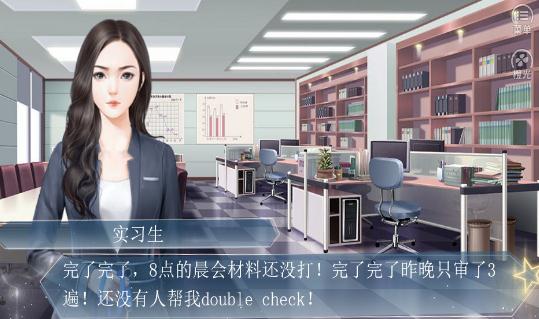 来金融街教你做人橙光版截图