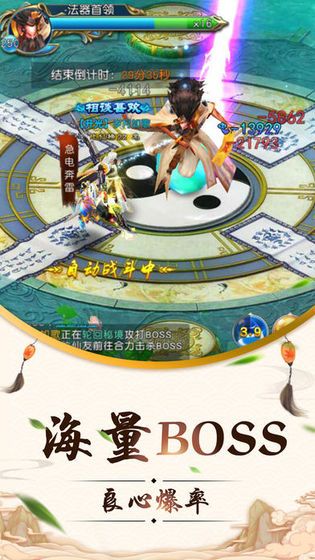 风云天下3之断浪游戏截图
