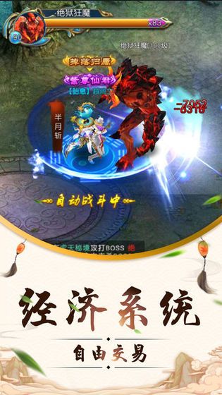 风云天下3之断浪游戏截图