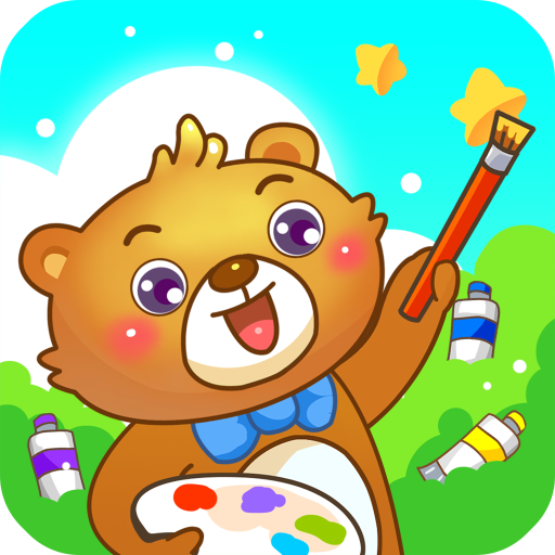 儿童游戏学画画app2.22 官方最新版
