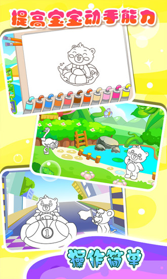 ��ͯ��Ϸѧ����app��ͼ