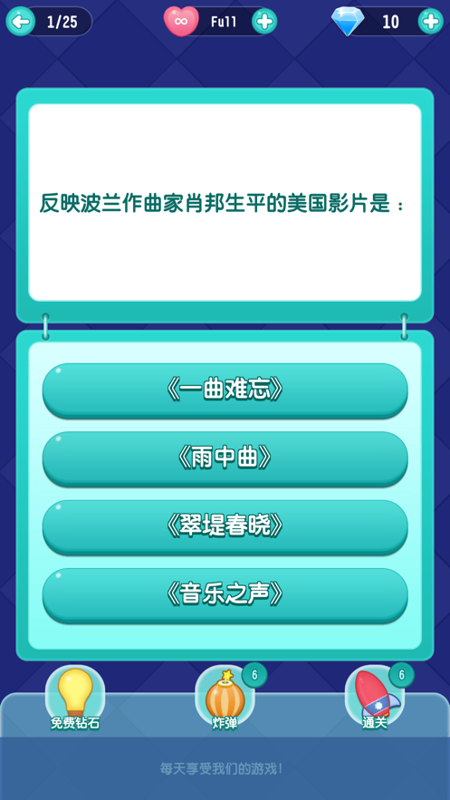 天天答题猜成语红包版截图