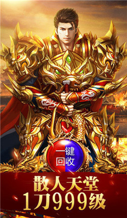 灵境屠魔传奇游戏截图