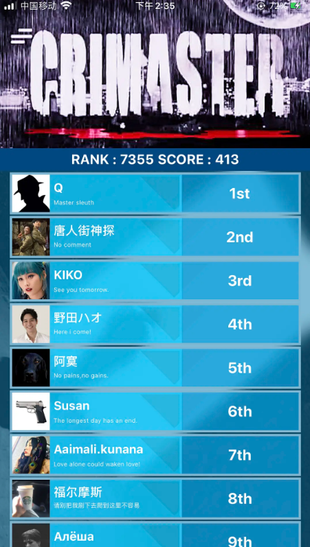 犯罪大师2020截图