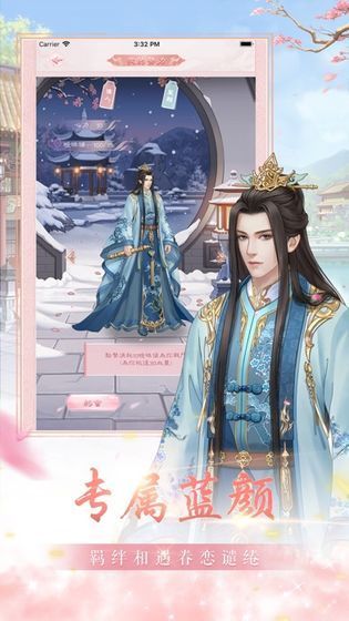 红袖朝歌手游福利版截图