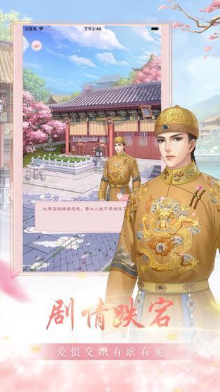 红袖朝歌手游福利版截图