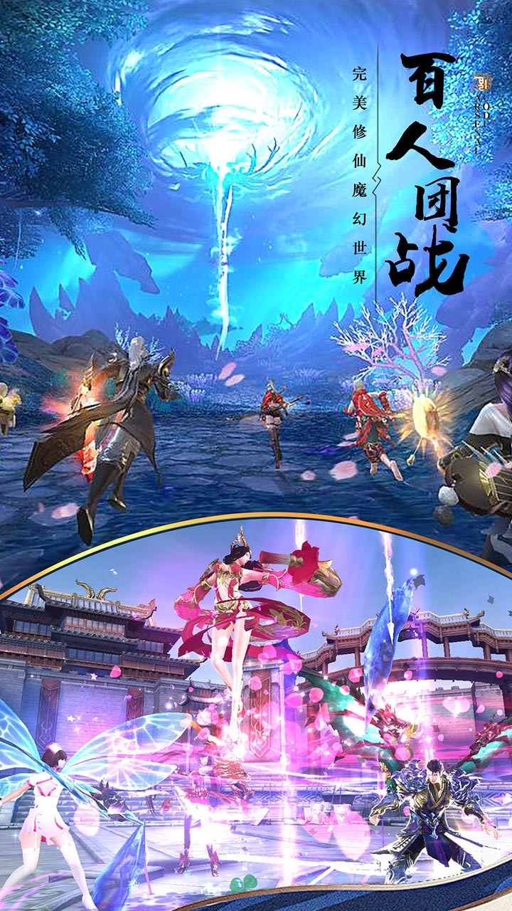 剑侠奇缘缘定三生内购版截图