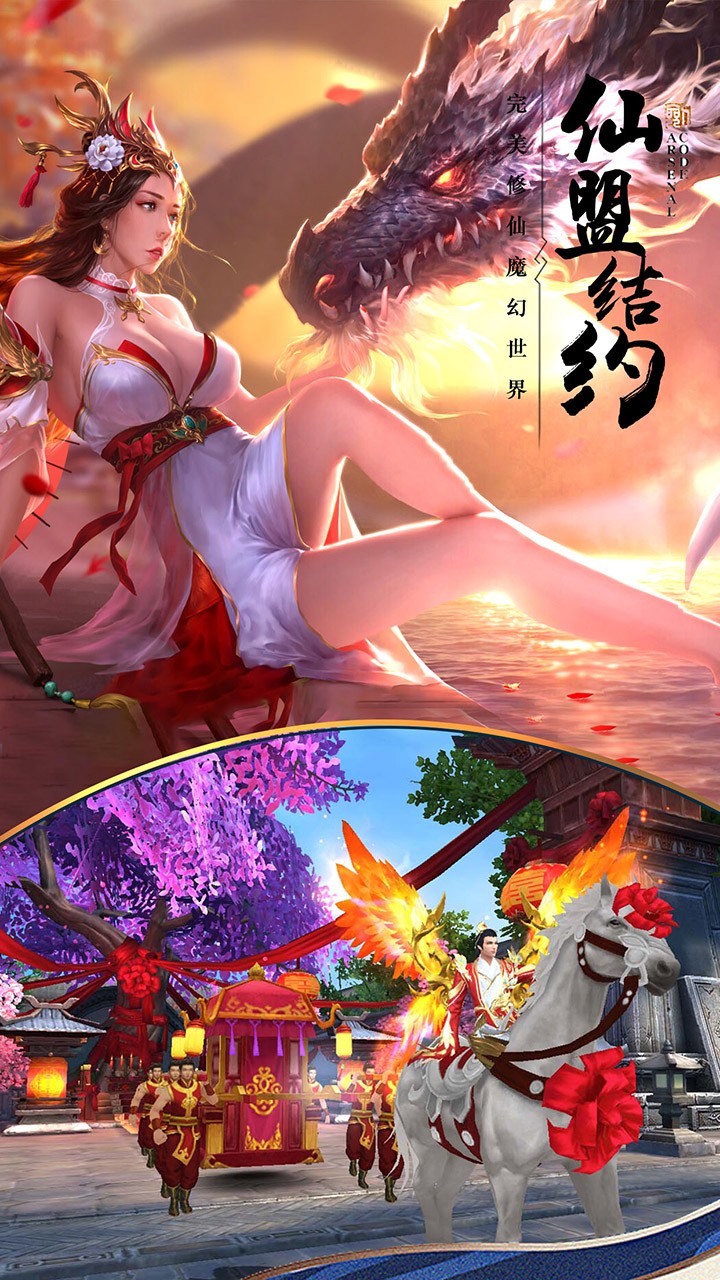 剑侠奇缘缘定三生内购版截图