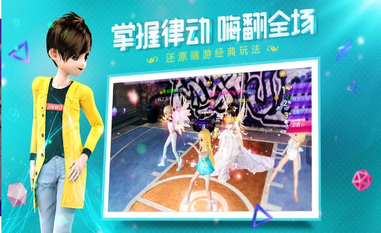 是心动啊手游截图