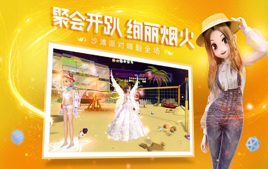 是心动啊手游截图