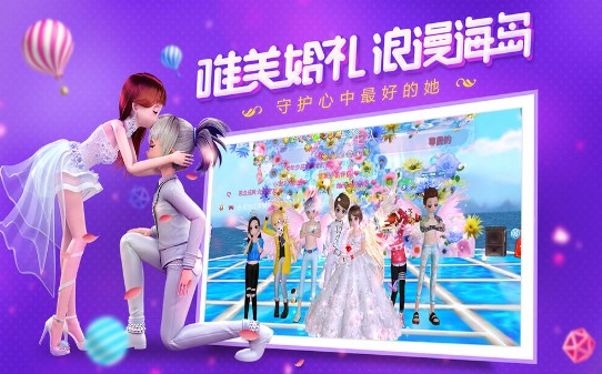 是心动啊手游截图