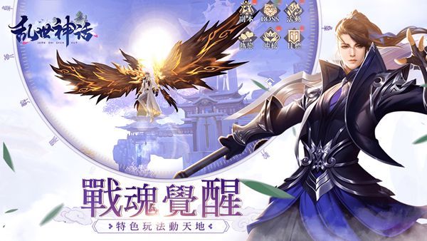 乱世神话之苍野龙吟游戏截图