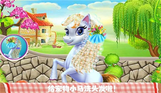 宠物化妆世界游戏截图