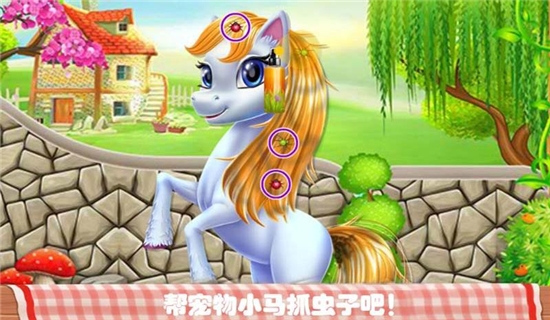 宠物化妆世界游戏截图