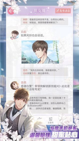 恋人生成器游戏截图