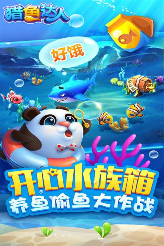 远航捕鱼红包版截图
