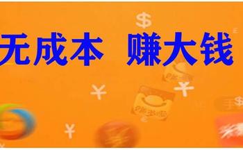 无押金无会费的兼职