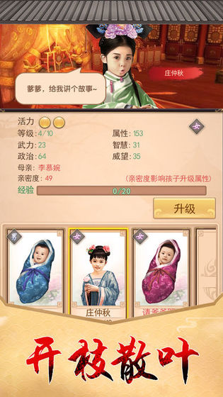 当个七品芝麻官游戏截图