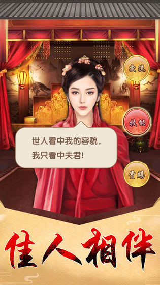当个七品芝麻官游戏截图