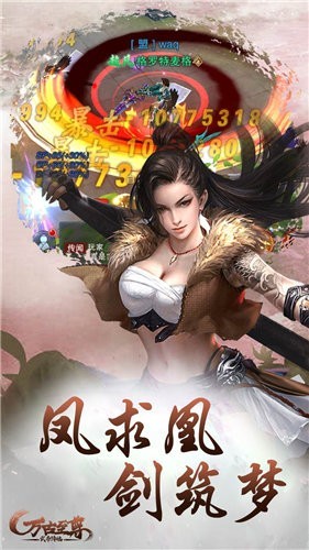 仙界至尊游戏截图