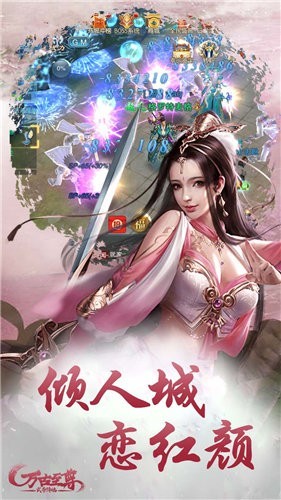 仙界至尊游戏截图
