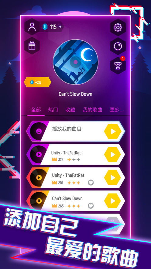 球球电音3d游戏截图