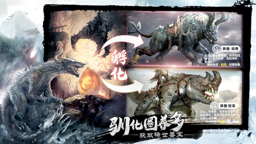 山海潜龙决正式版截图