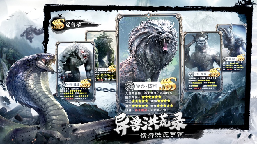 山海潜龙决正式版截图