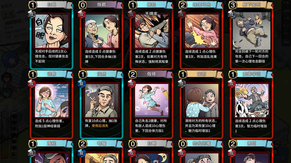 退休模拟器中文安卓版截图