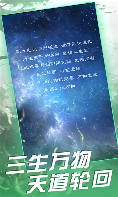 代号以天之名无限资源版截图