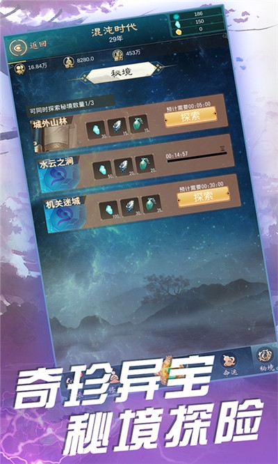 代号以天之名无限资源版截图