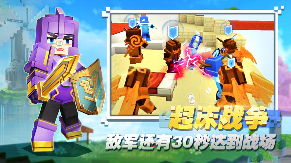 方块堡垒模组手游截图