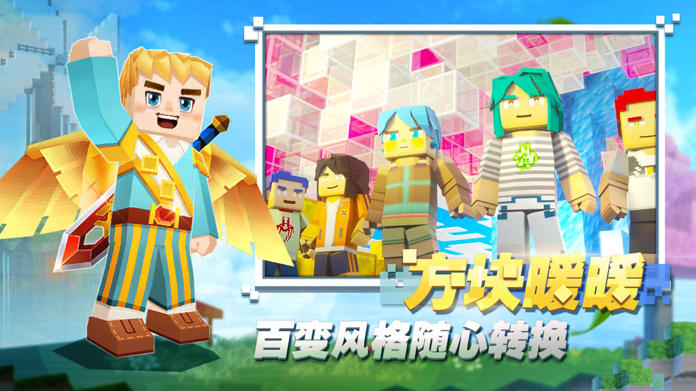 方块堡垒无限钻石版截图