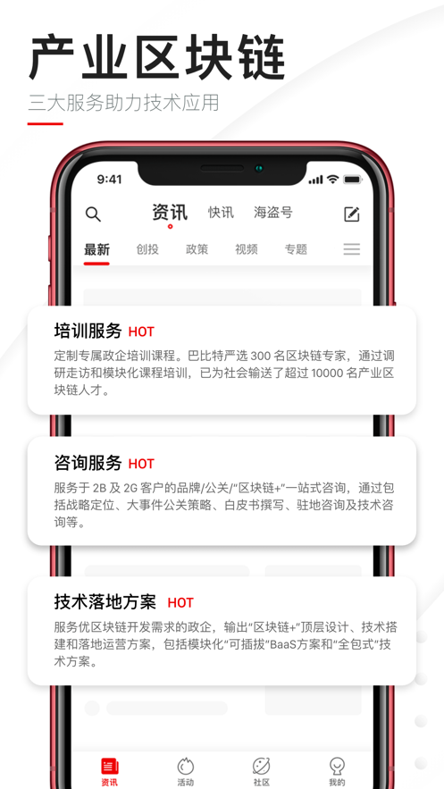 ENT娱乐琏赚钱app截图