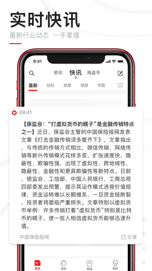 ENT娱乐琏赚钱app截图