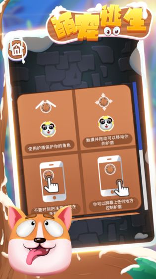萌宠滑行逃生最新版截图