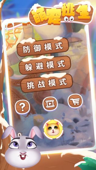 萌宠滑行逃生最新版截图